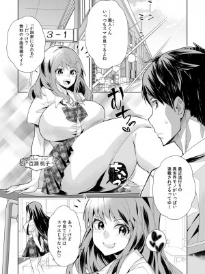 [ウミガラス] ようこそ異世界へ、では死んでください１巻_008