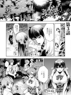 [ウミガラス] ようこそ異世界へ、では死んでください１巻_083
