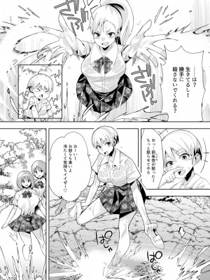 [ウミガラス] ようこそ異世界へ、では死んでください１巻_098