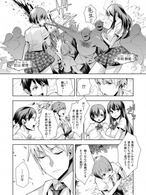[ウミガラス] ようこそ異世界へ、では死んでください１巻_069