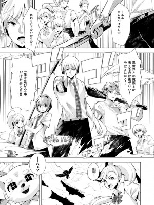 [ウミガラス] ようこそ異世界へ、では死んでください１巻_064