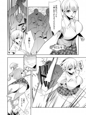 [ウミガラス] ようこそ異世界へ、では死んでください１巻_057