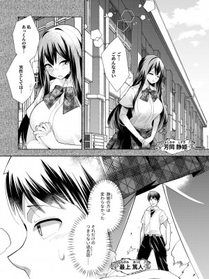 [ウミガラス] ようこそ異世界へ、では死んでください１巻_146