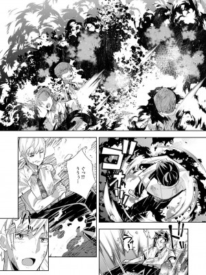 [ウミガラス] ようこそ異世界へ、では死んでください１巻_034