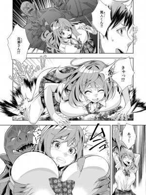 [ウミガラス] ようこそ異世界へ、では死んでください１巻_041