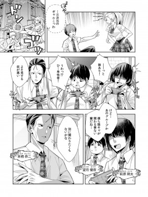 [ウミガラス] ようこそ異世界へ、では死んでください１巻_016