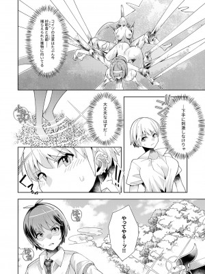 [ウミガラス] ようこそ異世界へ、では死んでください１巻_118