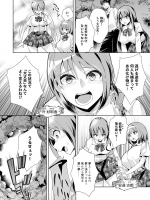 [ウミガラス] ようこそ異世界へ、では死んでください１巻_084