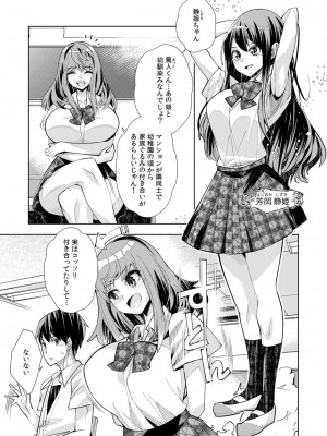 [ウミガラス] ようこそ異世界へ、では死んでください１巻_009
