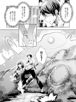[ウミガラス] ようこそ異世界へ、では死んでください１巻_136