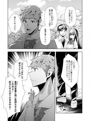 [ウミガラス] ようこそ異世界へ、では死んでください１巻_161