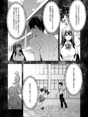 [ウミガラス] ようこそ異世界へ、では死んでください１巻_020