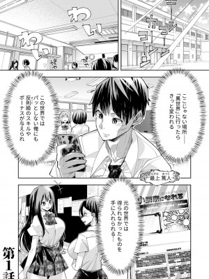 [ウミガラス] ようこそ異世界へ、では死んでください１巻_005
