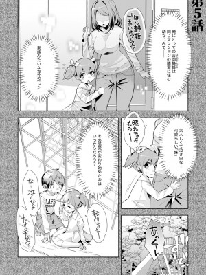 [ウミガラス] ようこそ異世界へ、では死んでください１巻_144