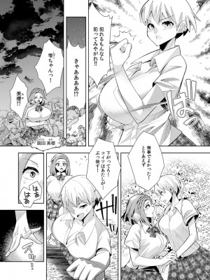 [ウミガラス] ようこそ異世界へ、では死んでください１巻_058