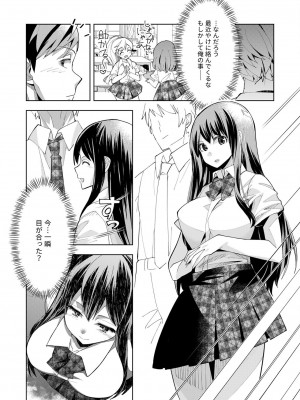 [ウミガラス] ようこそ異世界へ、では死んでください１巻_018