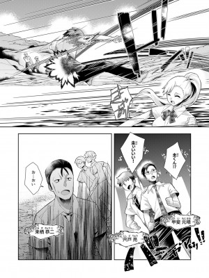 [ウミガラス] ようこそ異世界へ、では死んでください１巻_122