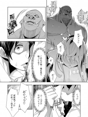 [ウミガラス] ようこそ異世界へ、では死んでください１巻_049