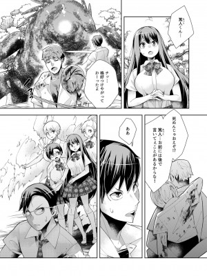[ウミガラス] ようこそ異世界へ、では死んでください１巻_132