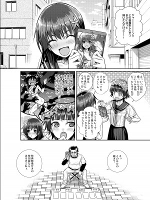 [40010壱号 (40010試作型)] 佐天さん、イメージビデオを撮る 夏 (とある科学の超電磁砲) [DL版]_32