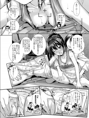 [40010壱号 (40010試作型)] 佐天さん、イメージビデオを撮る 夏 (とある科学の超電磁砲) [DL版]_18