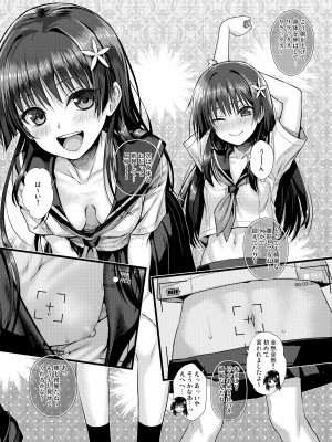 [40010壱号 (40010試作型)] 佐天さん、イメージビデオを撮る 夏 (とある科学の超電磁砲) [DL版]_12