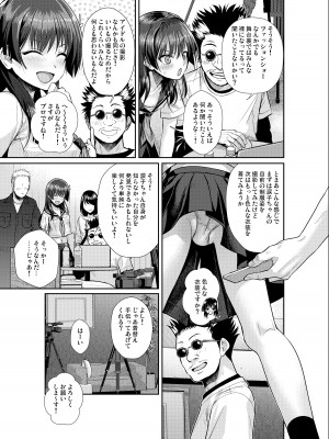 [40010壱号 (40010試作型)] 佐天さん、イメージビデオを撮る 夏 (とある科学の超電磁砲) [DL版]_15