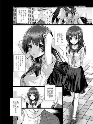 [40010壱号 (40010試作型)] 佐天さん、イメージビデオを撮る 夏 (とある科学の超電磁砲) [DL版]_34