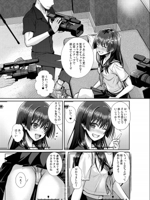 [40010壱号 (40010試作型)] 佐天さん、イメージビデオを撮る 夏 (とある科学の超電磁砲) [DL版]_11