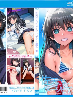 [40010壱号 (40010試作型)] 佐天さん、イメージビデオを撮る 夏 (とある科学の超電磁砲) [DL版]_45