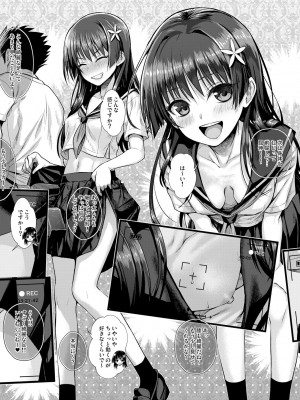 [40010壱号 (40010試作型)] 佐天さん、イメージビデオを撮る 夏 (とある科学の超電磁砲) [DL版]_46