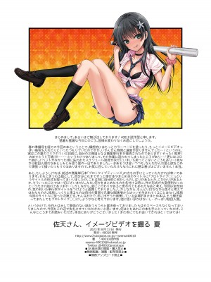 [40010壱号 (40010試作型)] 佐天さん、イメージビデオを撮る 夏 (とある科学の超電磁砲) [DL版]_42