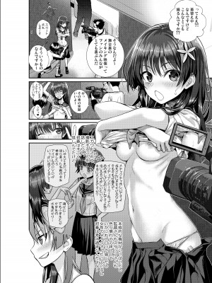 [40010壱号 (40010試作型)] 佐天さん、イメージビデオを撮る 夏 (とある科学の超電磁砲) [DL版]_16