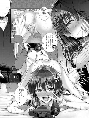 [40010壱号 (40010試作型)] 佐天さん、イメージビデオを撮る 夏 (とある科学の超電磁砲) [DL版]_31