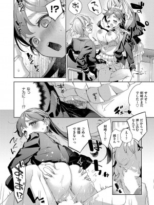 [冬みかん]校則えっち 第一話(COMIC 阿吽 2023年8月号)_21