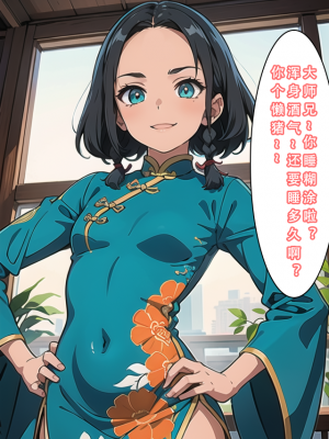 魂穿笑傲①AI生成_013