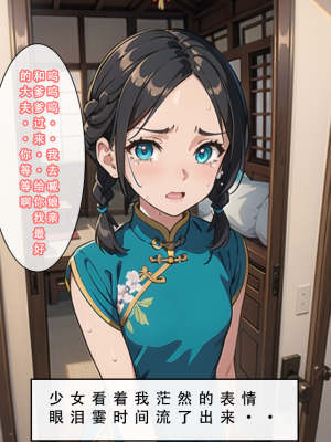 魂穿笑傲①AI生成_016