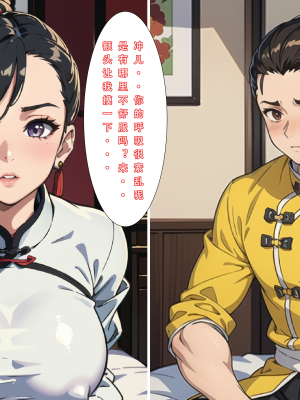 魂穿笑傲①AI生成_019