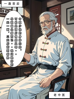 魂穿笑傲①AI生成_021