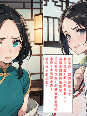 魂穿笑傲①AI生成_022
