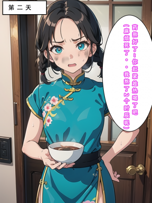 魂穿笑傲①AI生成_024