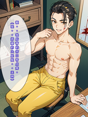 魂穿笑傲①AI生成_039