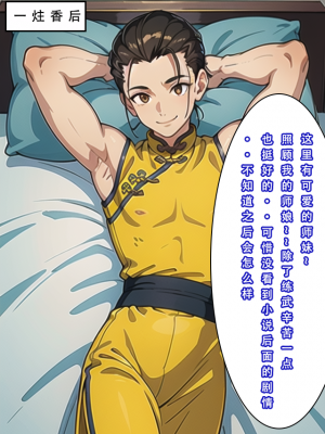 魂穿笑傲①AI生成_044