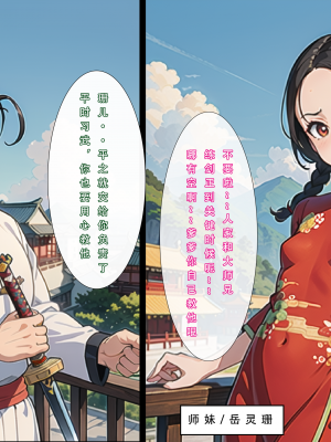 魂穿笑傲①AI生成_061