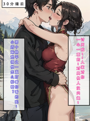 魂穿笑傲①AI生成_063