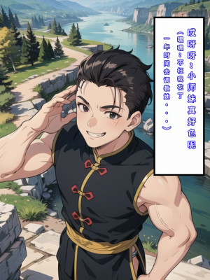 魂穿笑傲①AI生成_065