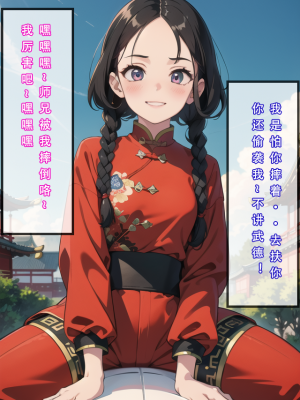 魂穿笑傲①AI生成_068