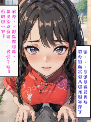 魂穿笑傲①AI生成_070