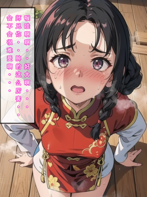 魂穿笑傲①AI生成_072