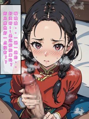 魂穿笑傲①AI生成_073